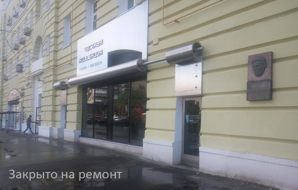 Б. Дорогомиловская
