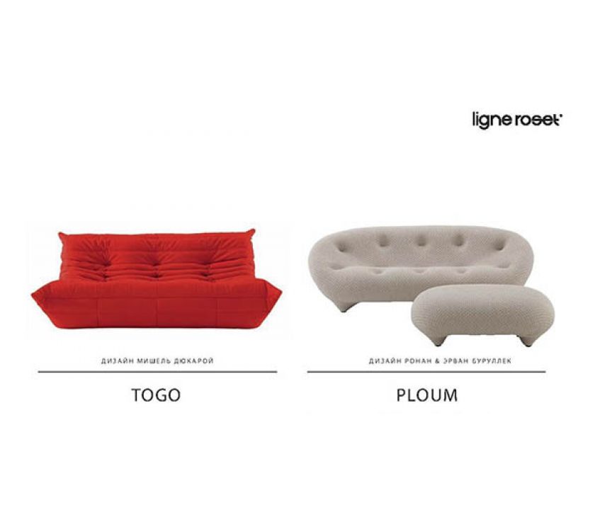 Осенние недели от Ligne Roset