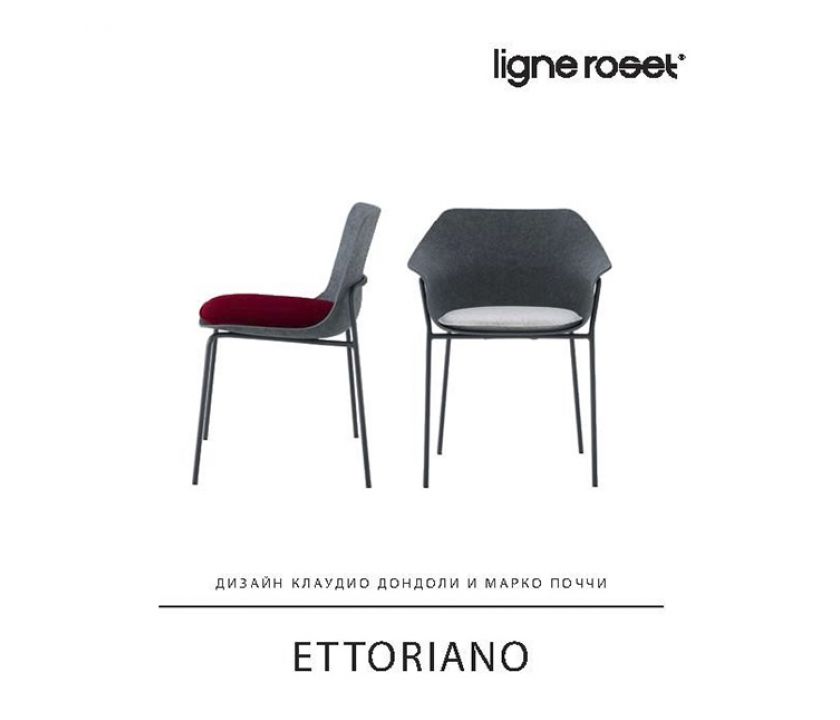 Осенние недели от Ligne Roset