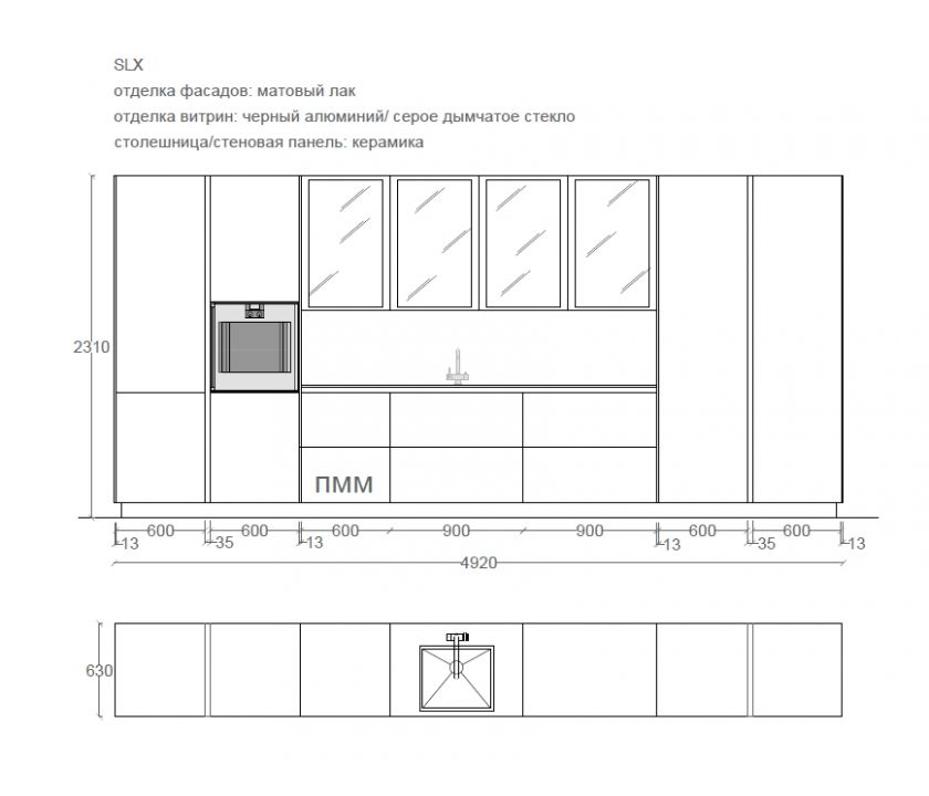 Кухня  SLX  Siematic