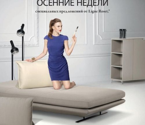 Осенние недели от Ligne Roset