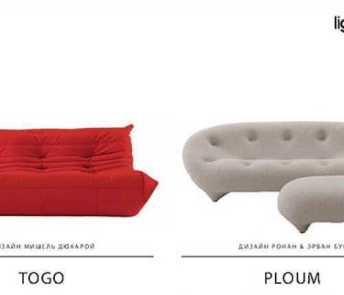 Осенние недели от Ligne Roset