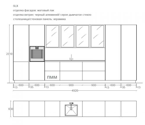 Кухня  SLX  Siematic